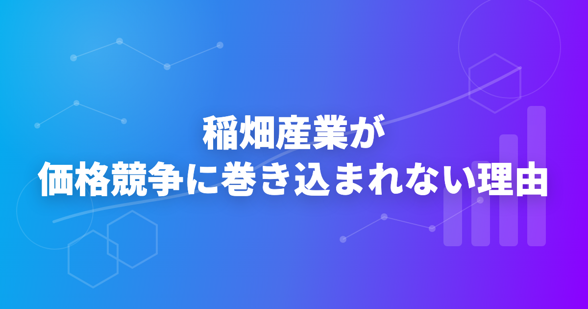 稲畑産業の強さは「製造商社」化にある